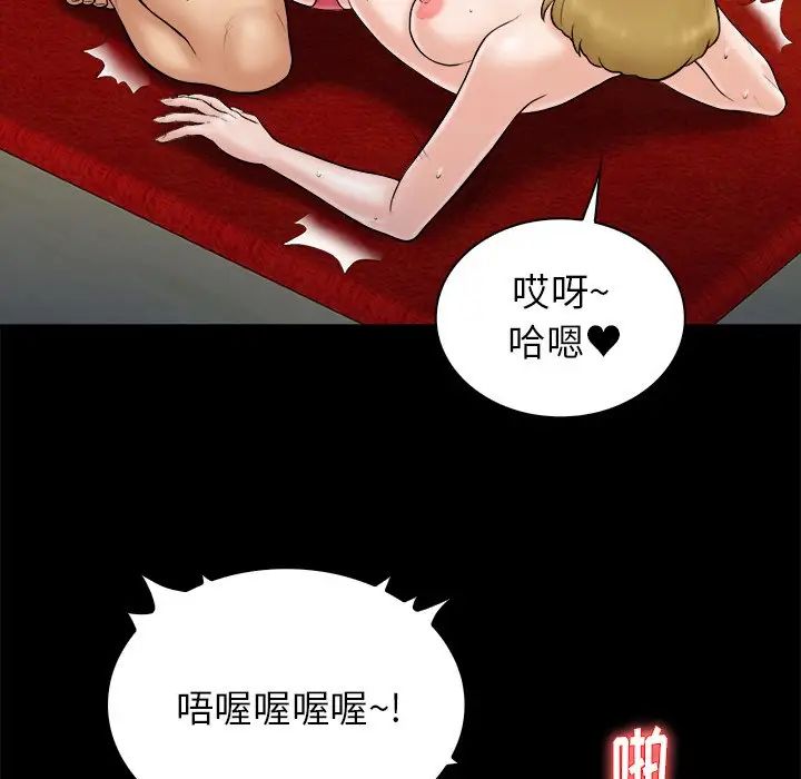 真命天女找寻记第20话