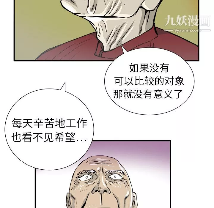 PROTO109第6話