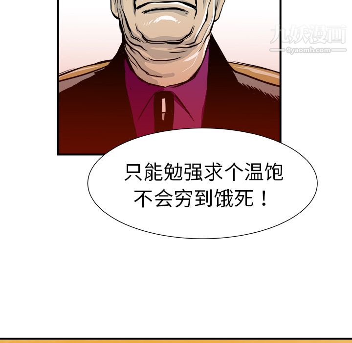 PROTO109第6话