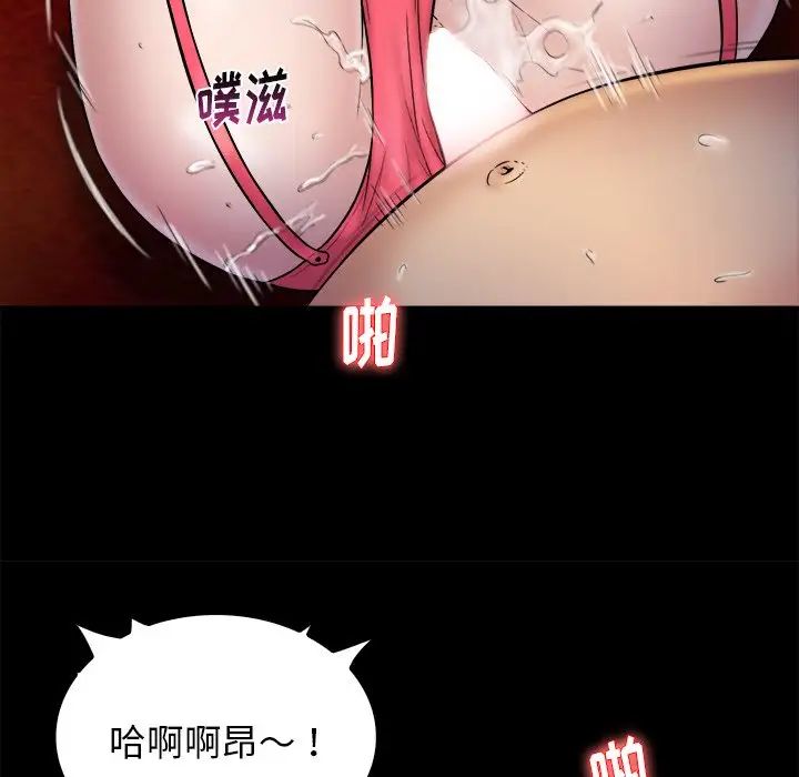 真命天女找寻记第20话