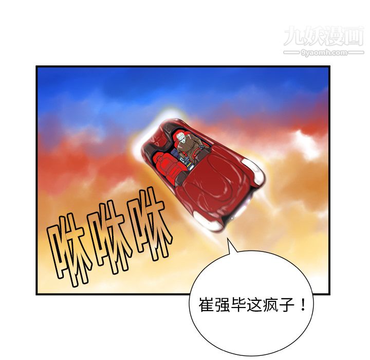 PROTO109第6话
