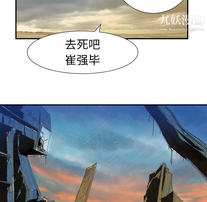 PROTO109第6話