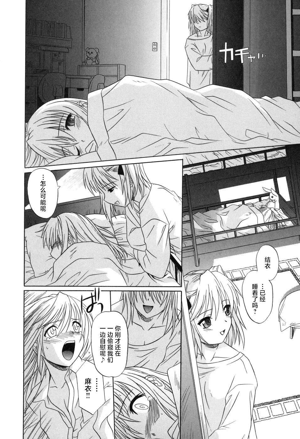 [つつみあかり]その気にさせないで[海虎战神汉化组汉化][つつみあかり]その気にさせないで[海虎战神汉化组汉化]