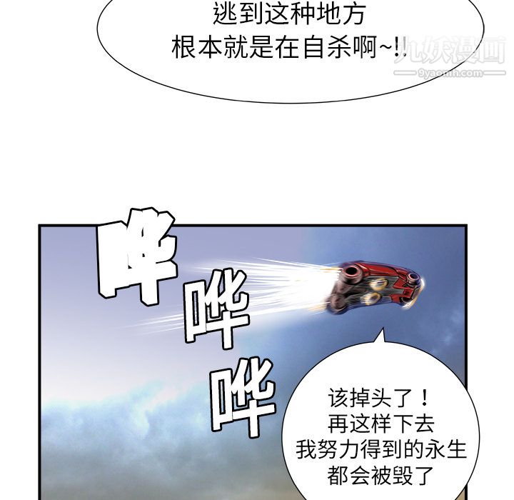 PROTO109第6话