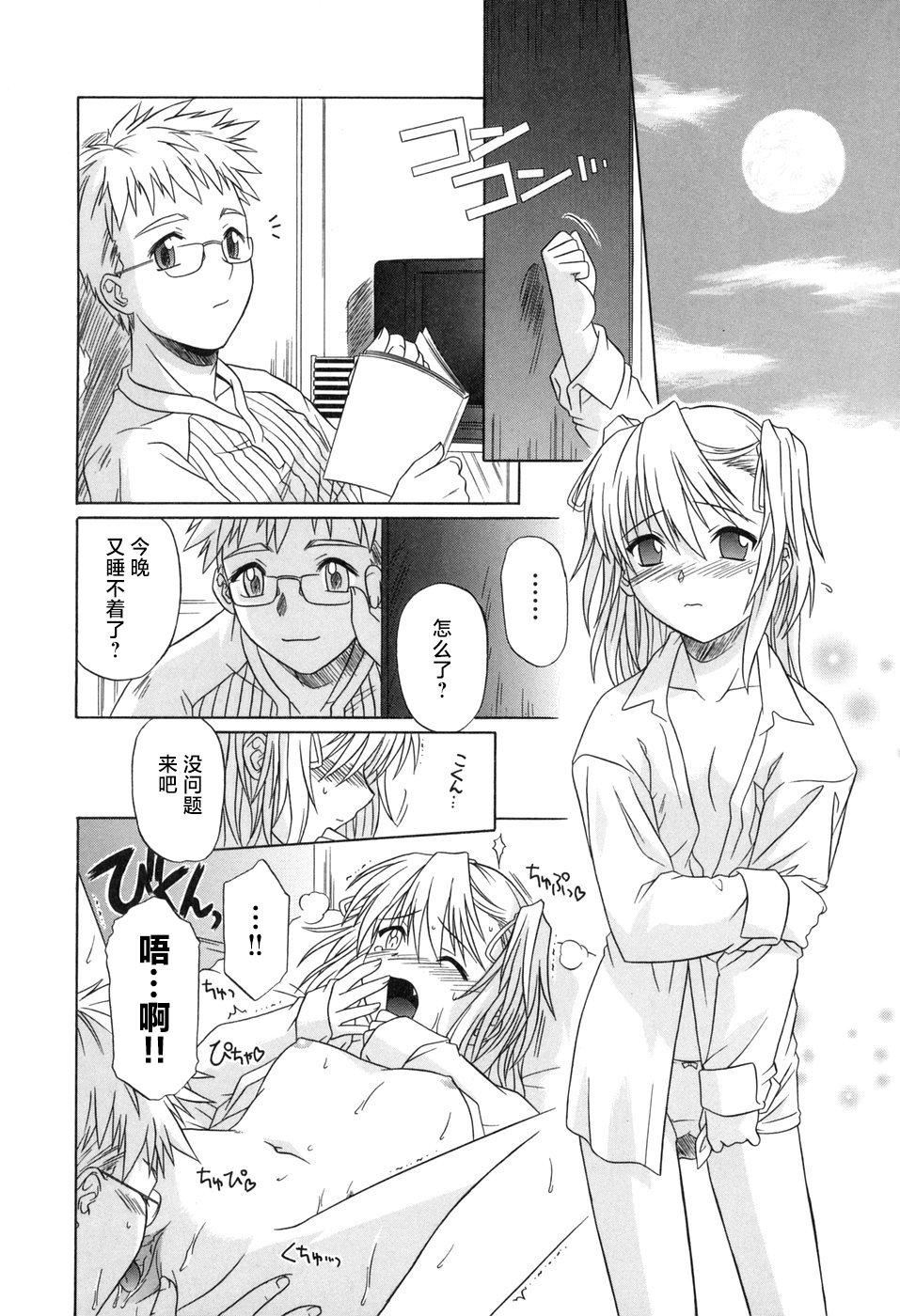 [つつみあかり]その気にさせないで[海虎战神汉化组汉化][つつみあかり]その気にさせないで[海虎战神汉化组汉化]