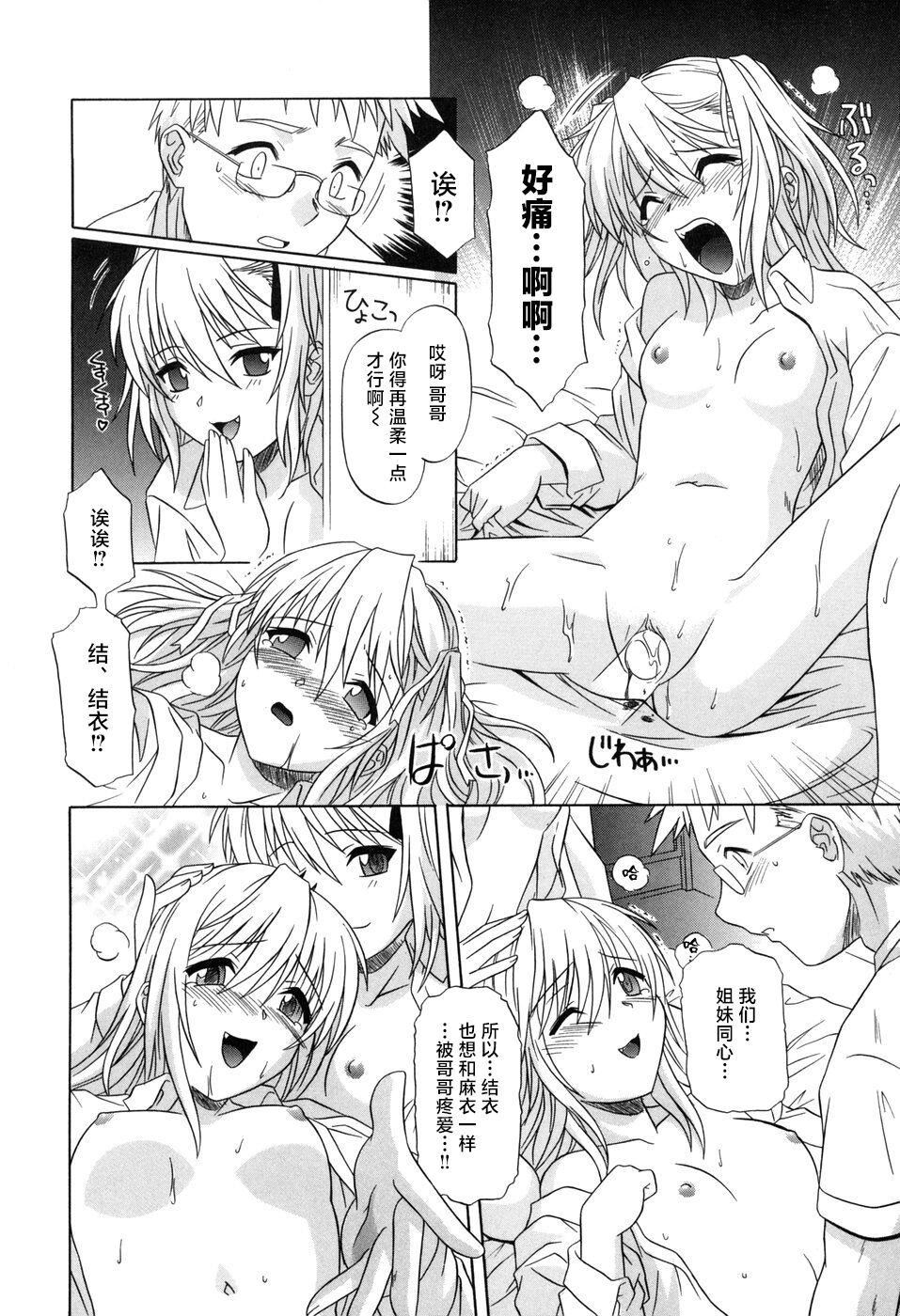 [つつみあかり]その気にさせないで[海虎戰神漢化組漢化][つつみあかり]その気にさせないで[海虎戰神漢化組漢化]