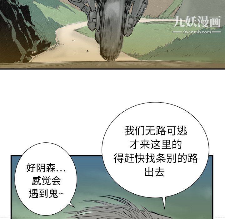PROTO109第6话