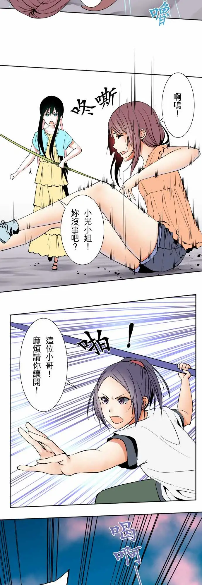 可爱兵器No.66海边?5
