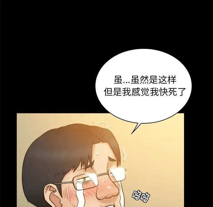 真命天女找寻记第20话