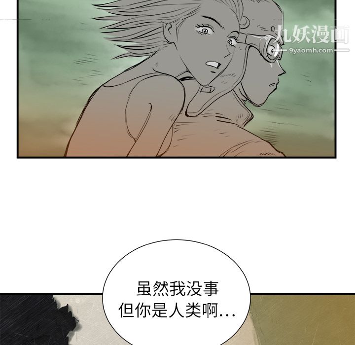 PROTO109第6话