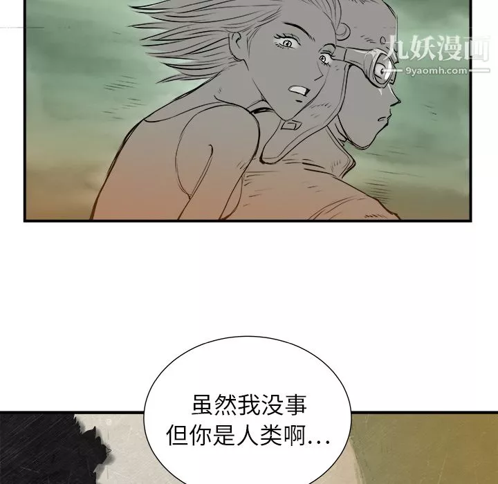 PROTO109第6話