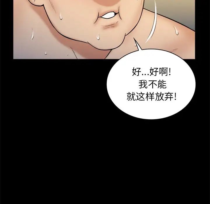 真命天女找尋記第20话