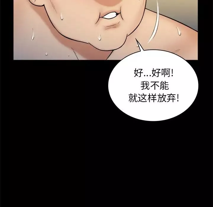 真命天女找尋記第20话