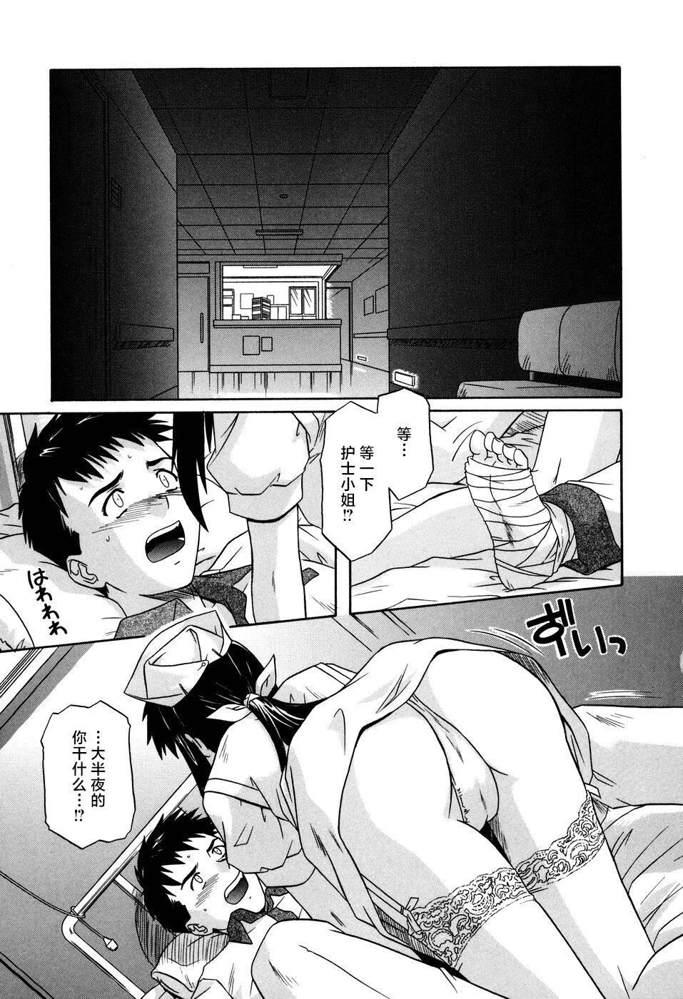 [つつみあかり]その気にさせないで[海虎戰神漢化組漢化][つつみあかり]その気にさせないで[海虎戰神漢化組漢化]