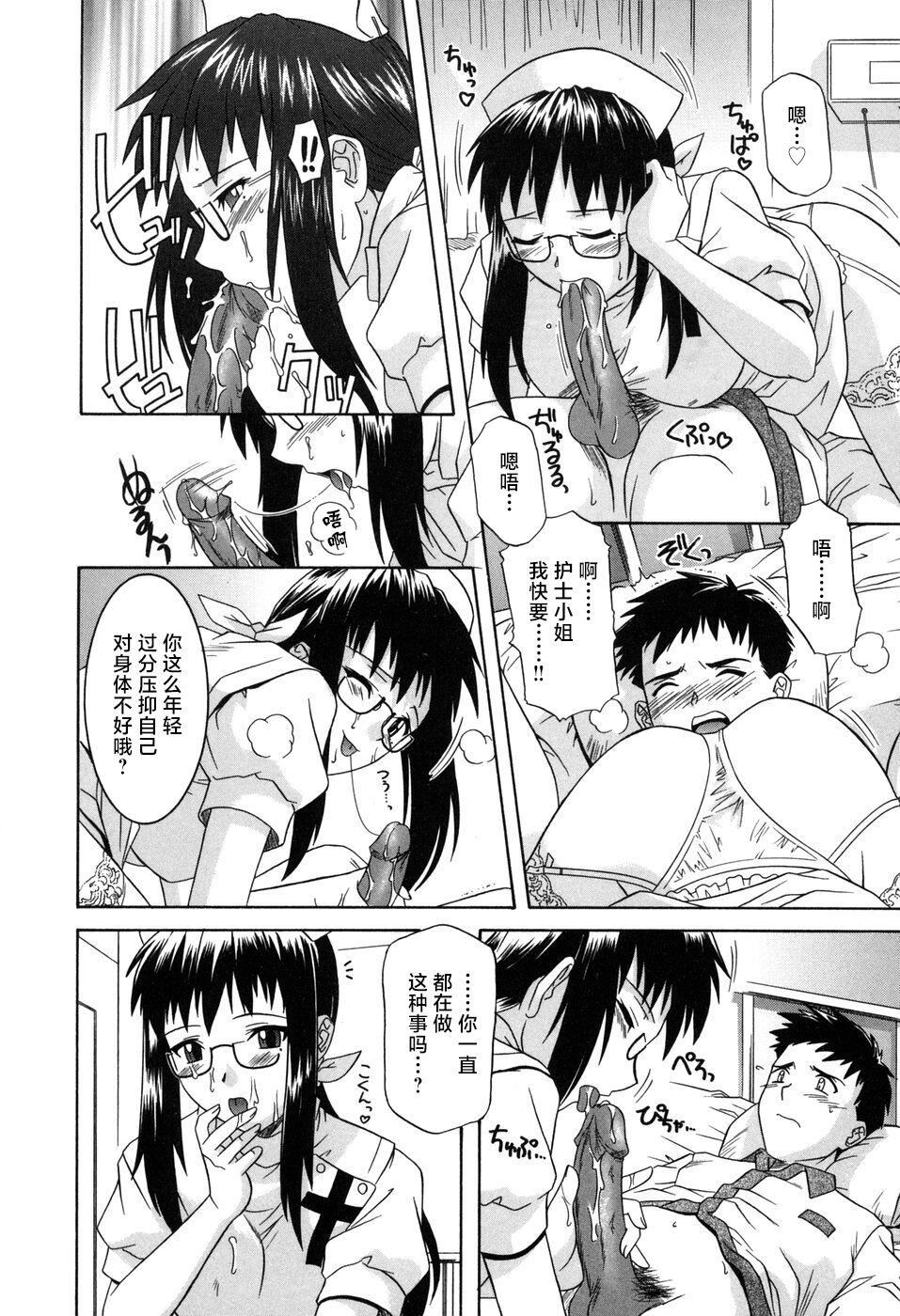 [つつみあかり]その気にさせないで[海虎戰神漢化組漢化][つつみあかり]その気にさせないで[海虎戰神漢化組漢化]