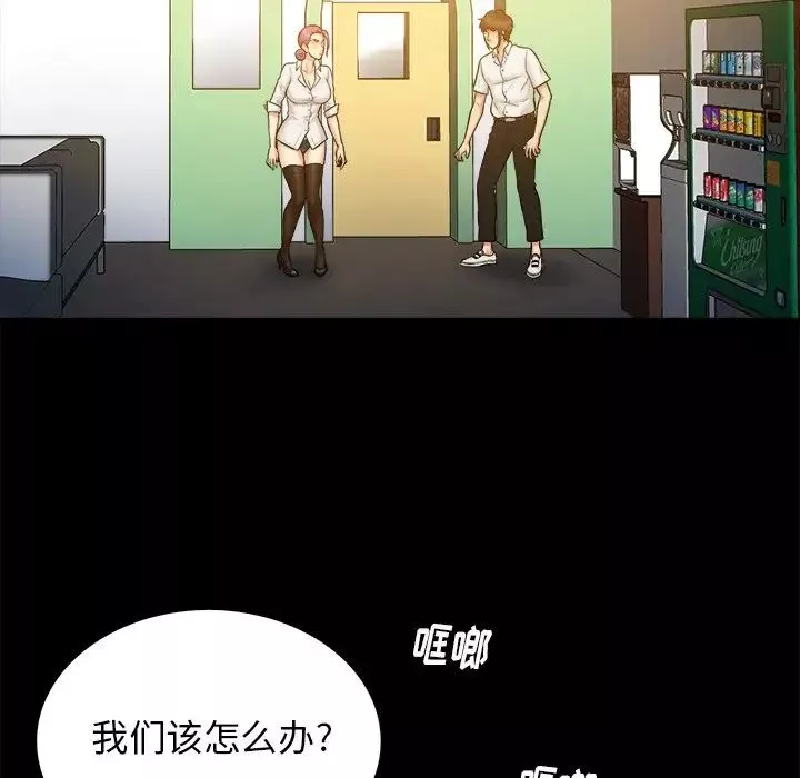 真命天女找尋記第20话