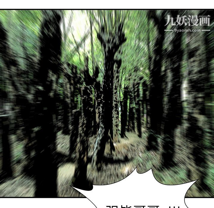 PROTO109第6话