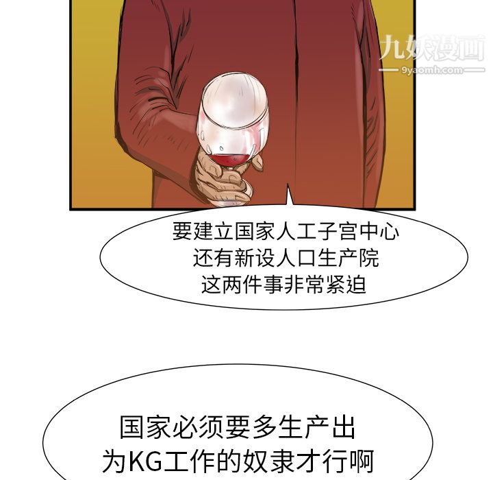 PROTO109第6話