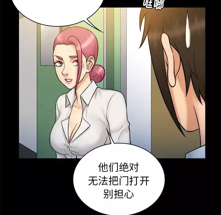 真命天女找尋記第20话