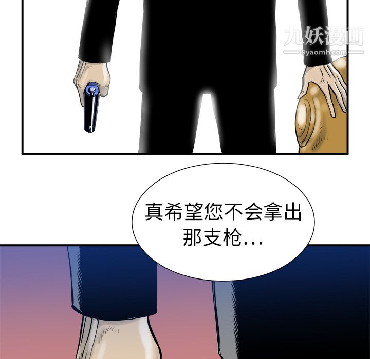 PROTO109第6话