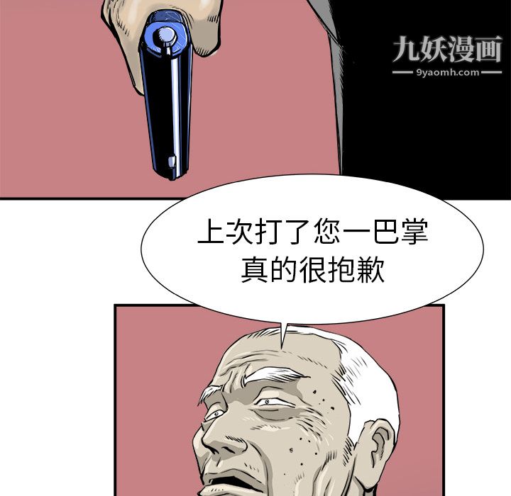 PROTO109第6話