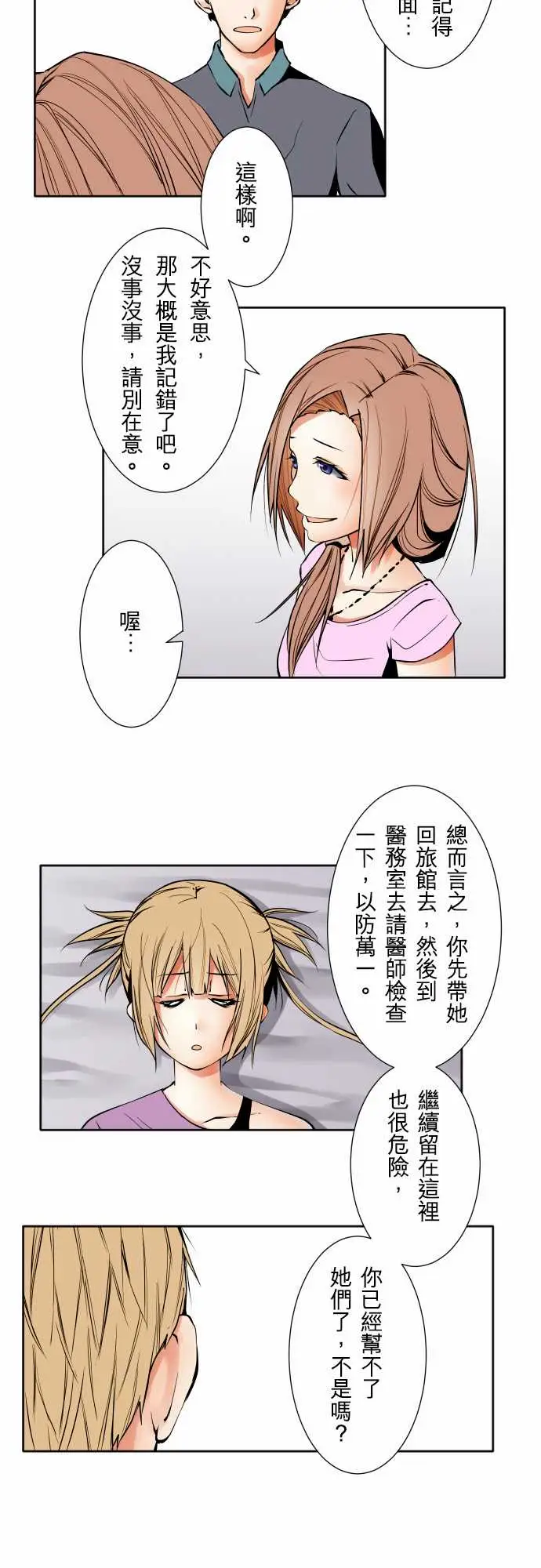 可爱兵器No.67海边?6