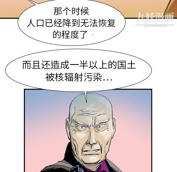 PROTO109第6话