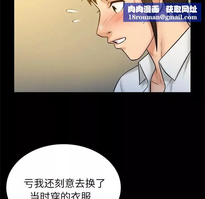 真命天女找尋記第20话
