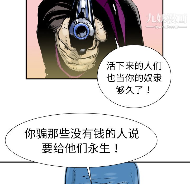 PROTO109第6話