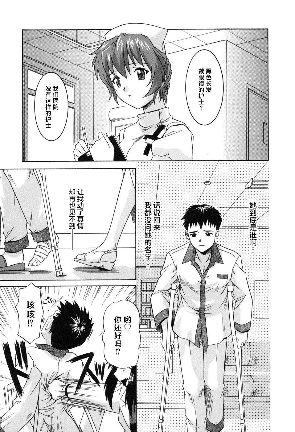 [つつみあかり]その気にさせないで[海虎战神汉化组汉化][つつみあかり]その気にさせないで[海虎战神汉化组汉化]