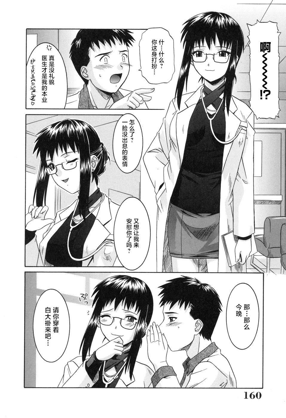 [つつみあかり]その気にさせないで[海虎战神汉化组汉化][つつみあかり]その気にさせないで[海虎战神汉化组汉化]