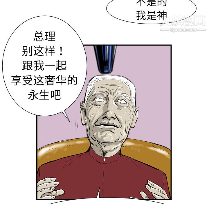 PROTO109第6话