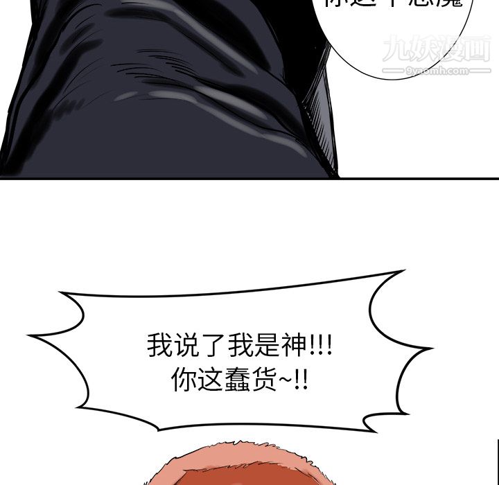 PROTO109第6話