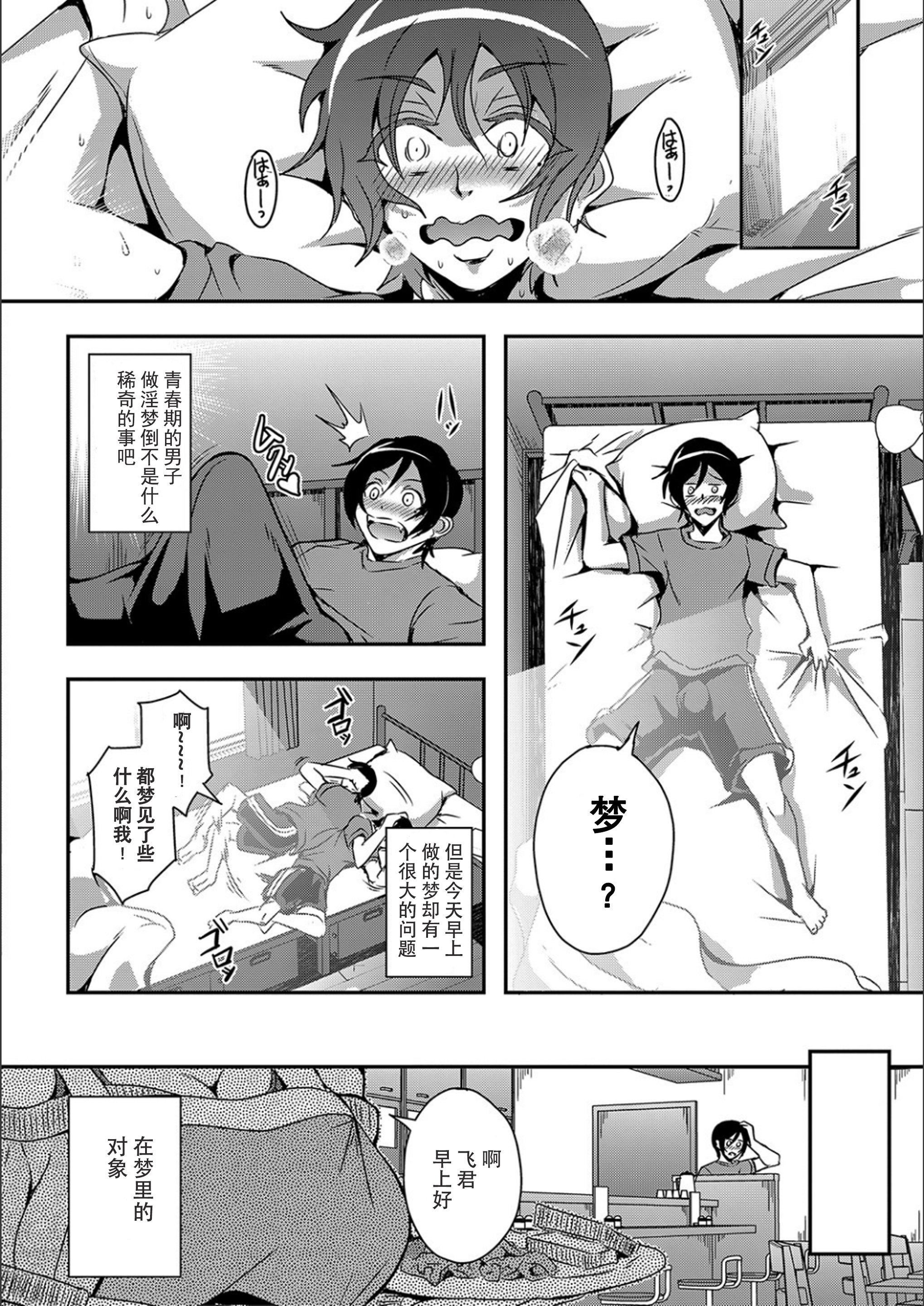 [三船诚二郎]仆とサキュバスママたちとのハーレム生活[特装版][三船诚二郎]仆とサキュバスママたちとのハーレム生活[特装版]