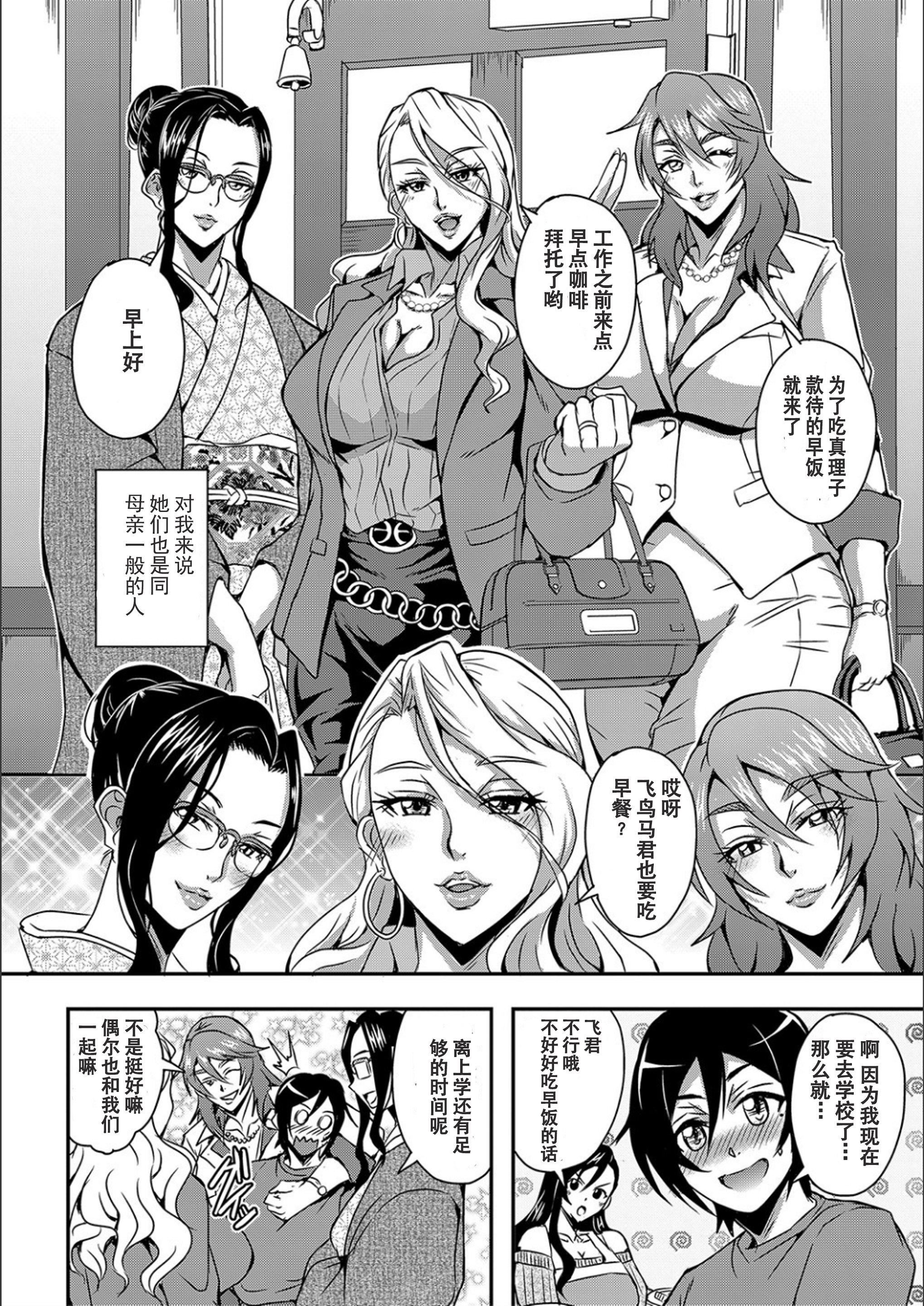 [三船誠二郎]仆とサキュバスママたちとのハーレム生活[特裝版][三船誠二郎]僕とサキュバスママたちとのハーレム生活[特裝版]
