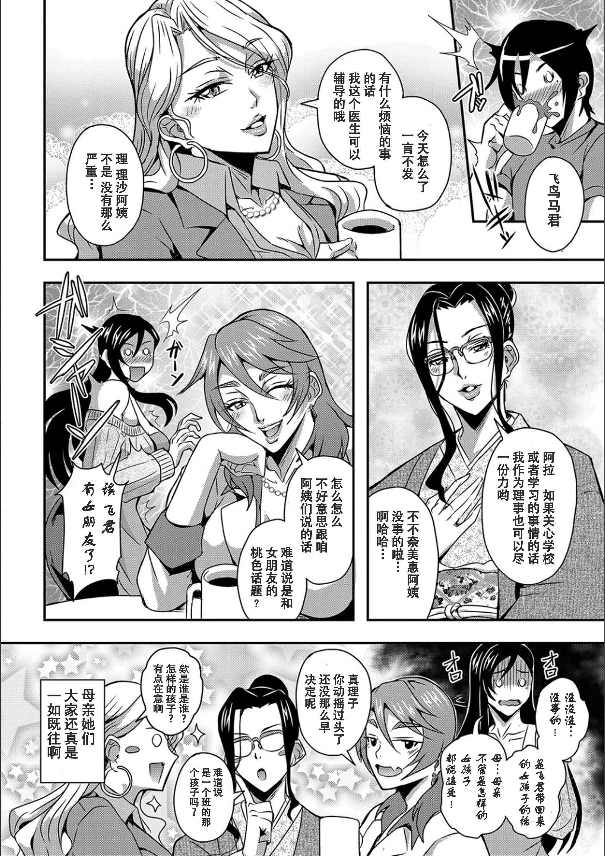 [三船诚二郎]仆とサキュバスママたちとのハーレム生活[特装版][三船诚二郎]仆とサキュバスママたちとのハーレム生活[特装版]