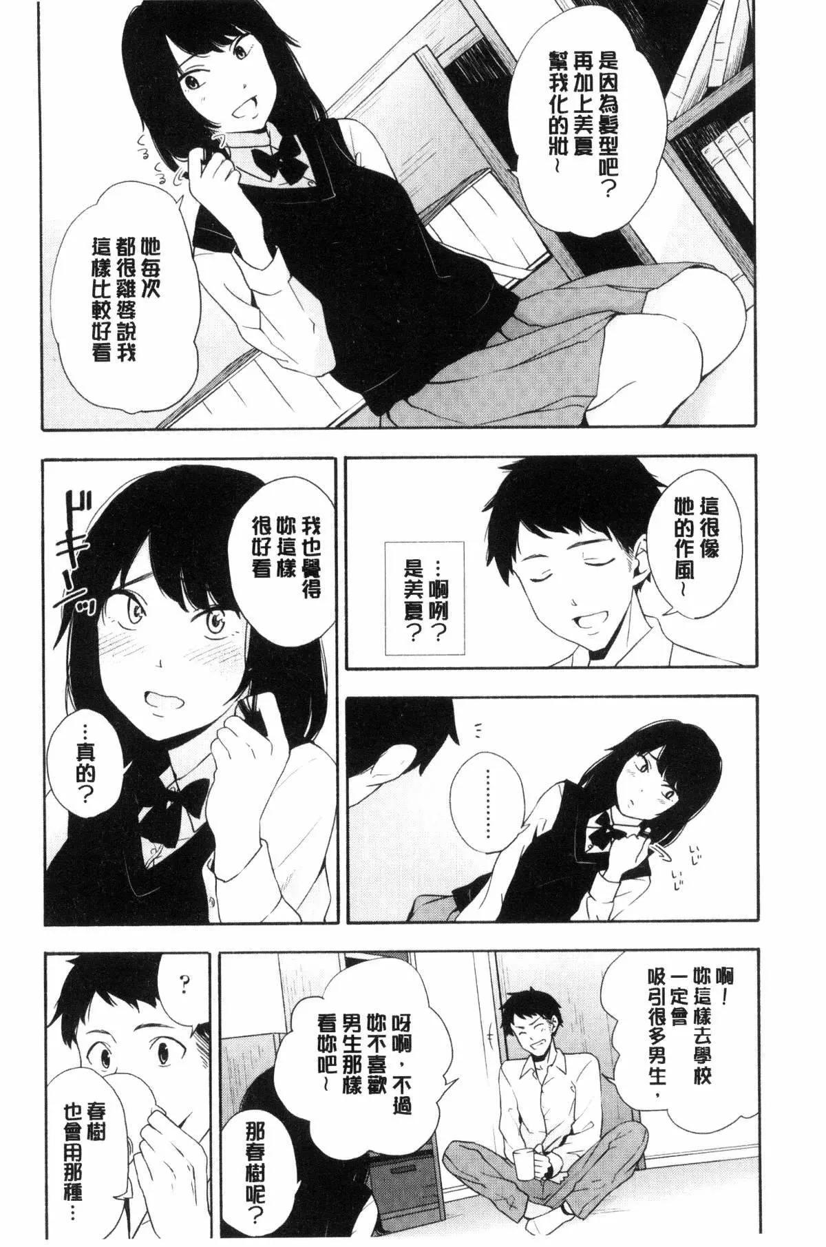 [きいろいたまご]聲を聞かせて[きいろいたまご]聲を聞かせて