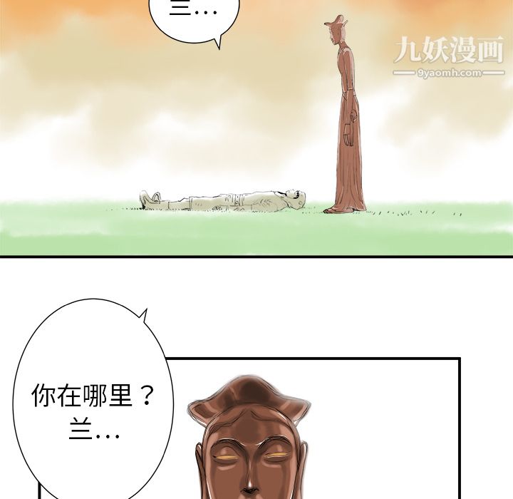 PROTO109第6話