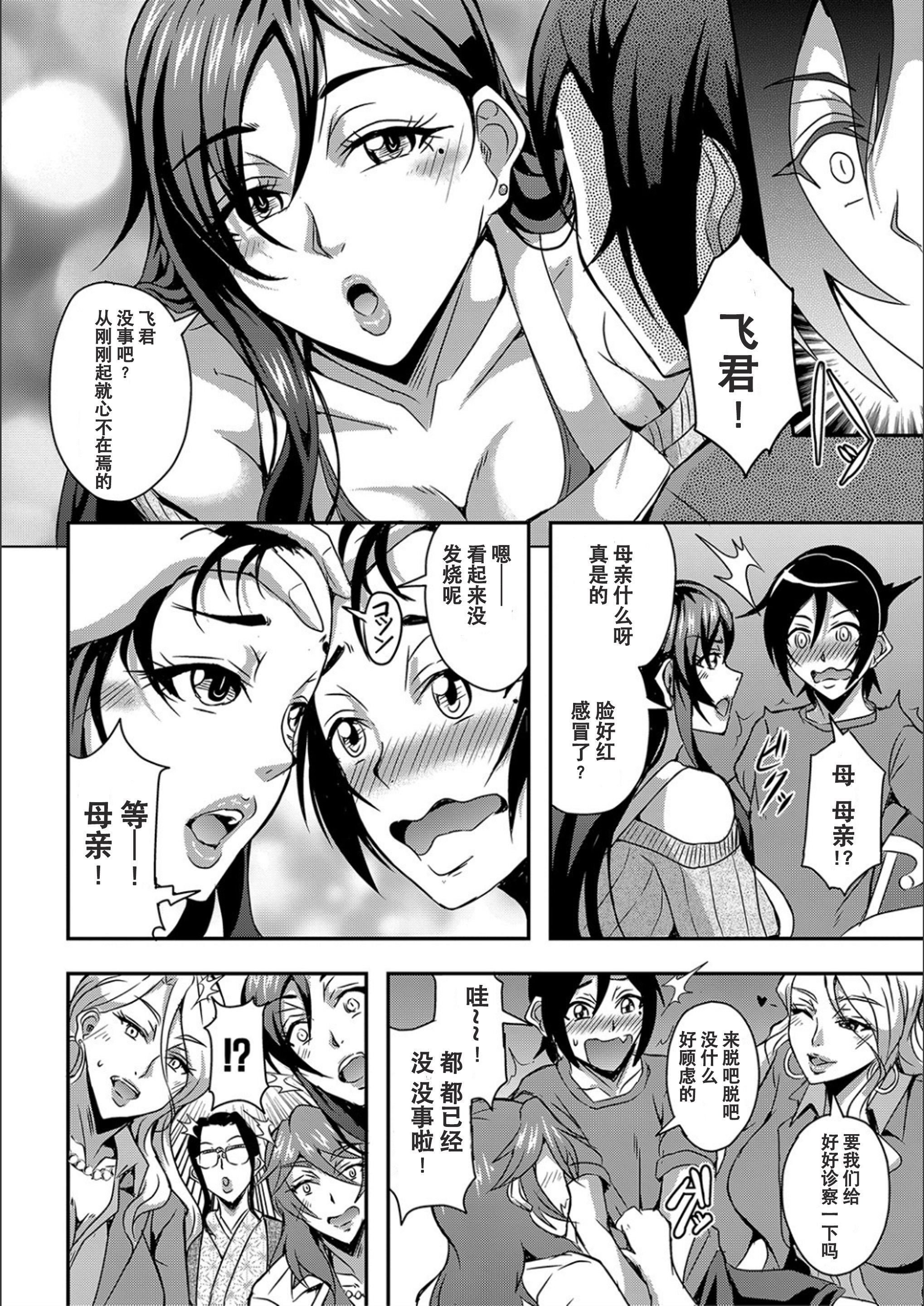 [三船诚二郎]仆とサキュバスママたちとのハーレム生活[特装版][三船诚二郎]仆とサキュバスママたちとのハーレム生活[特装版]