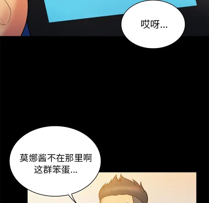 真命天女找寻记第20话