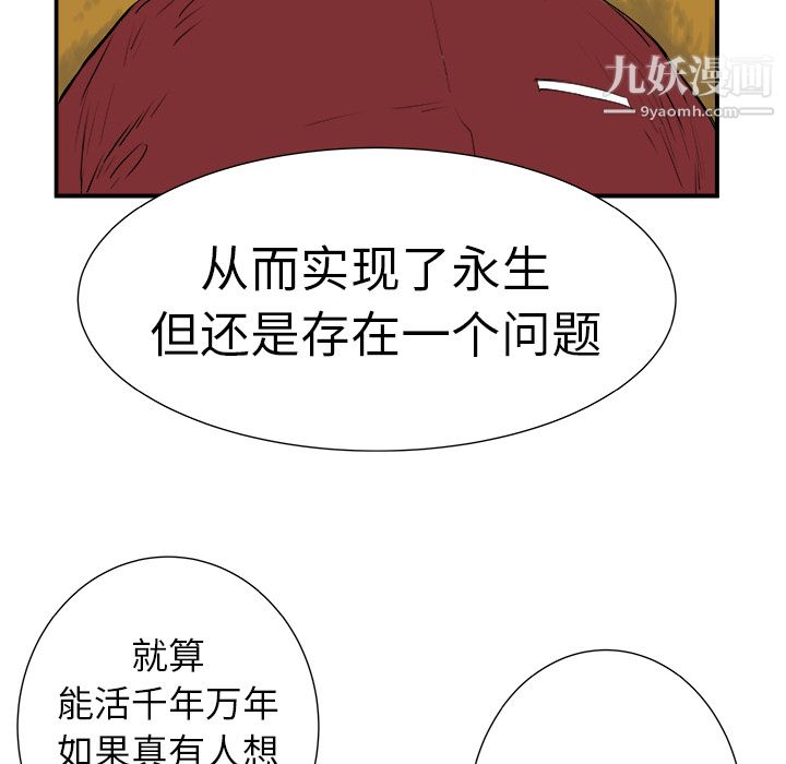 PROTO109第6話