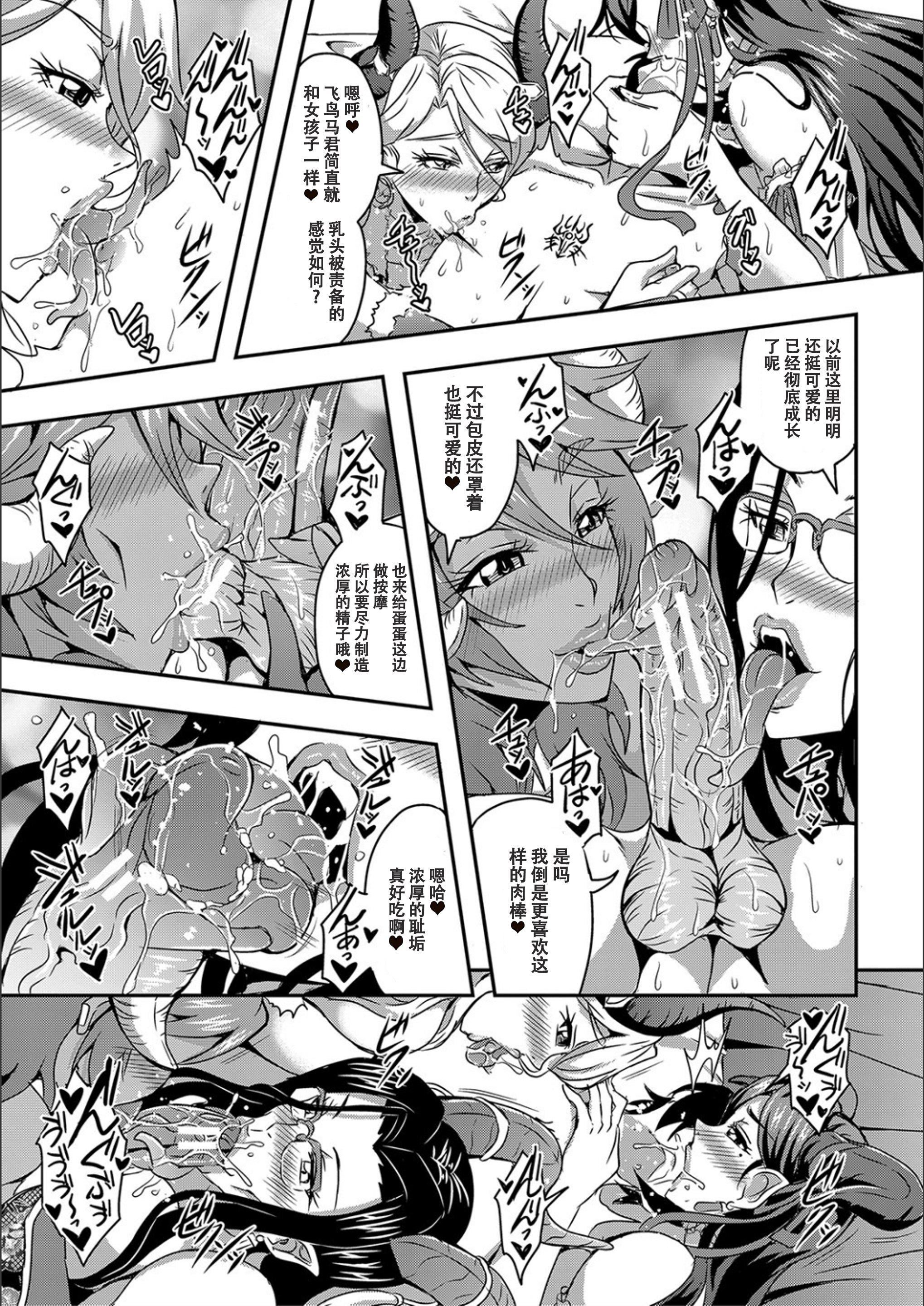[三船诚二郎]仆とサキュバスママたちとのハーレム生活[特装版][三船诚二郎]仆とサキュバスママたちとのハーレム生活[特装版]