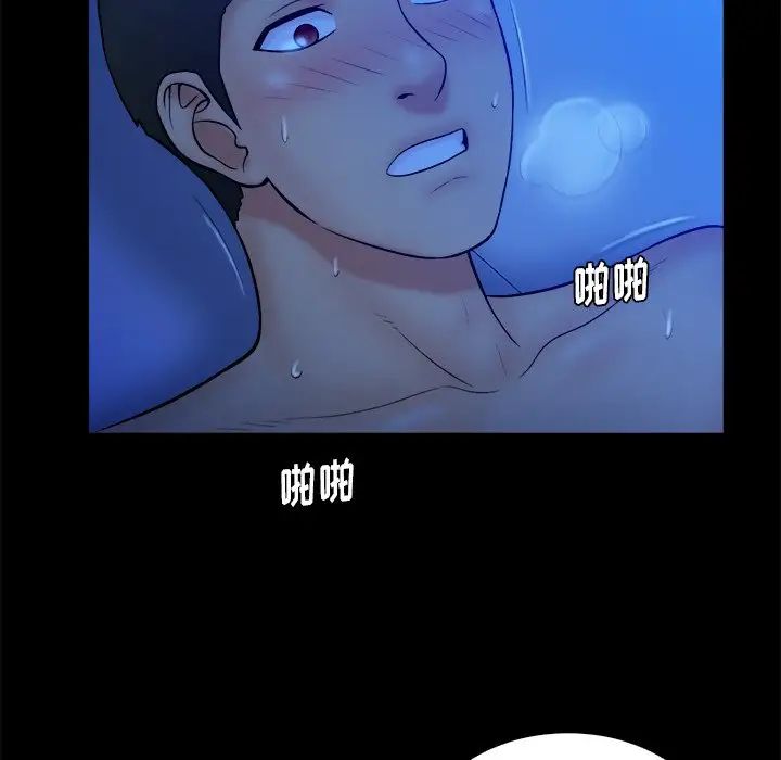 真命天女找尋記第20话