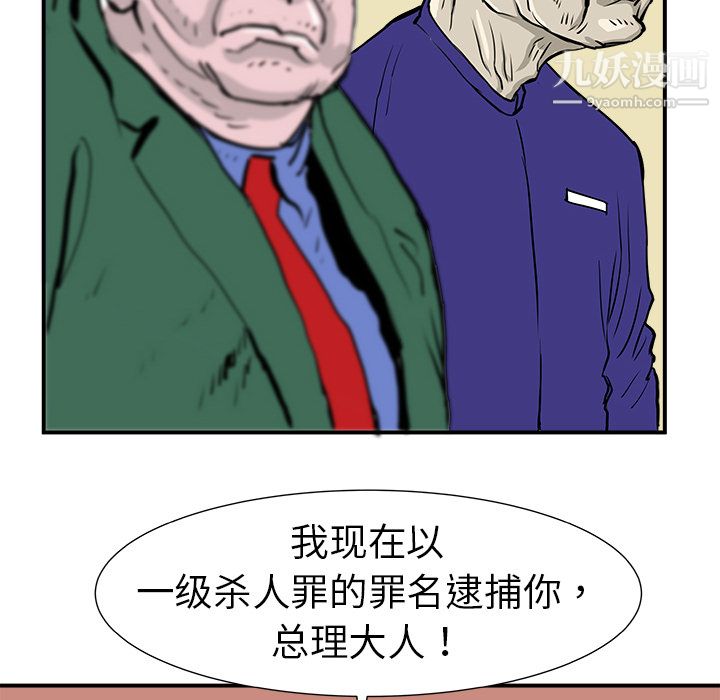 PROTO109第6話