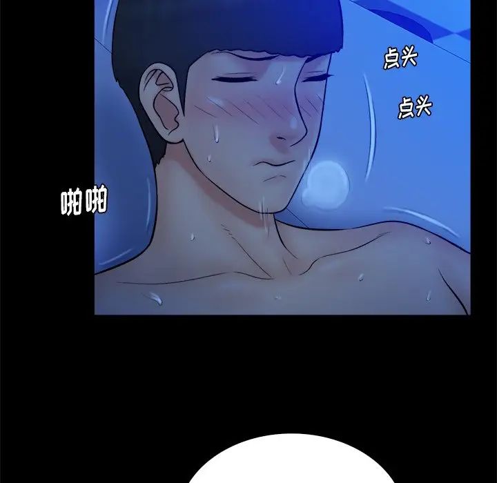 真命天女找尋記第20话