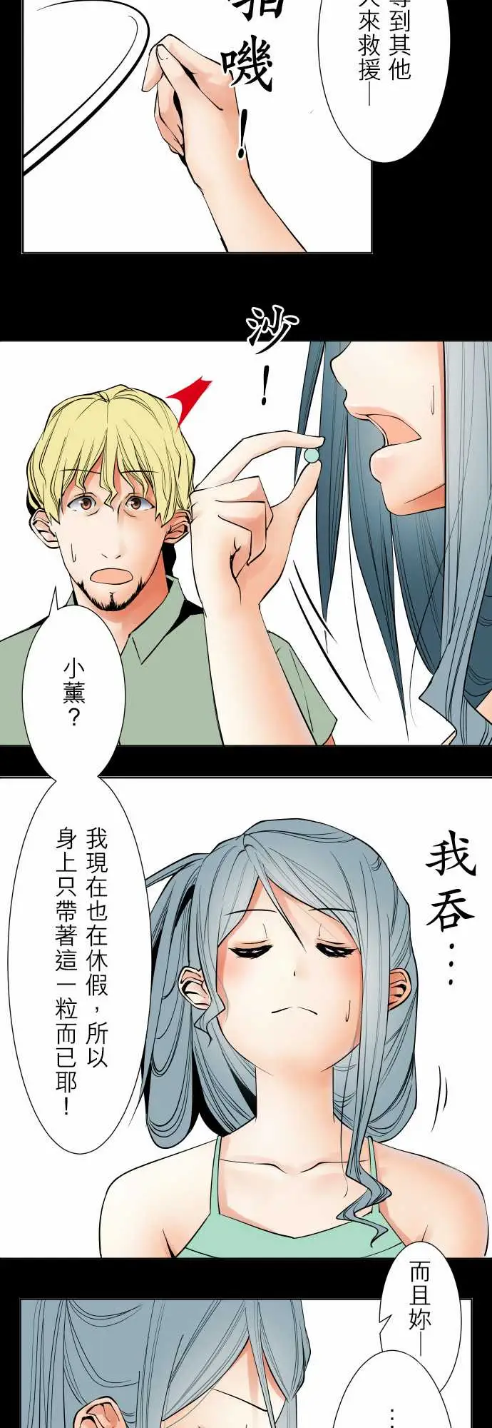 可爱兵器No.68海边?7