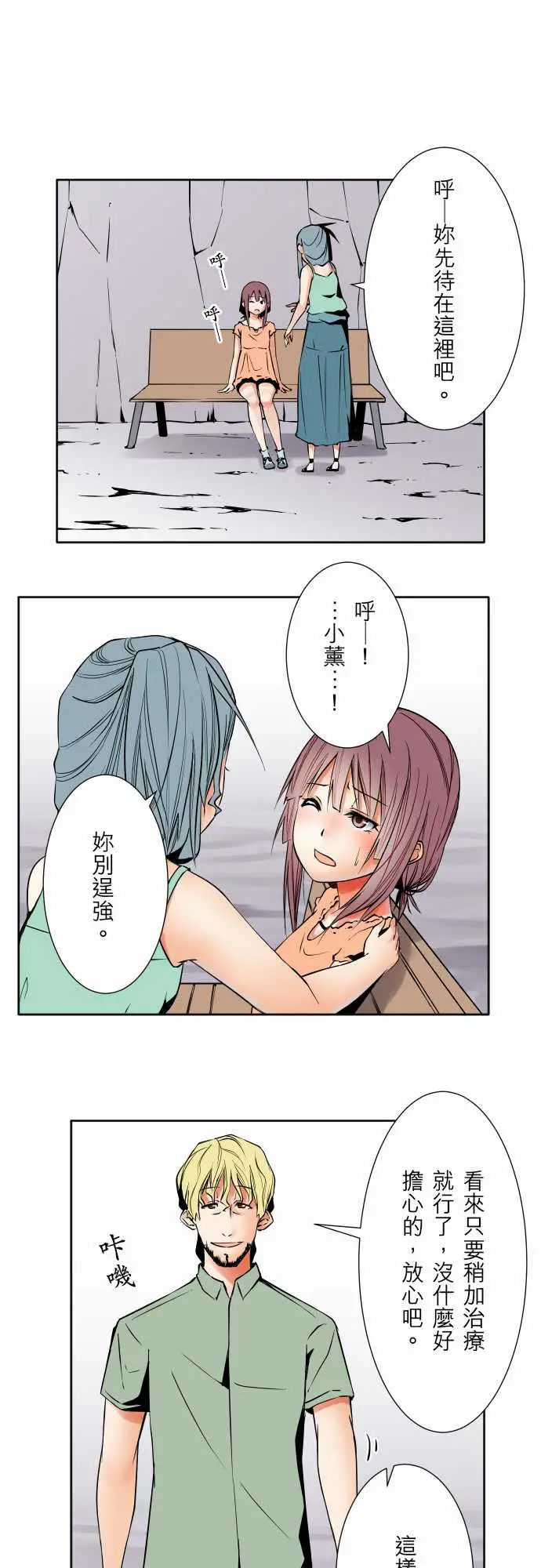 可爱兵器No.68海边?7