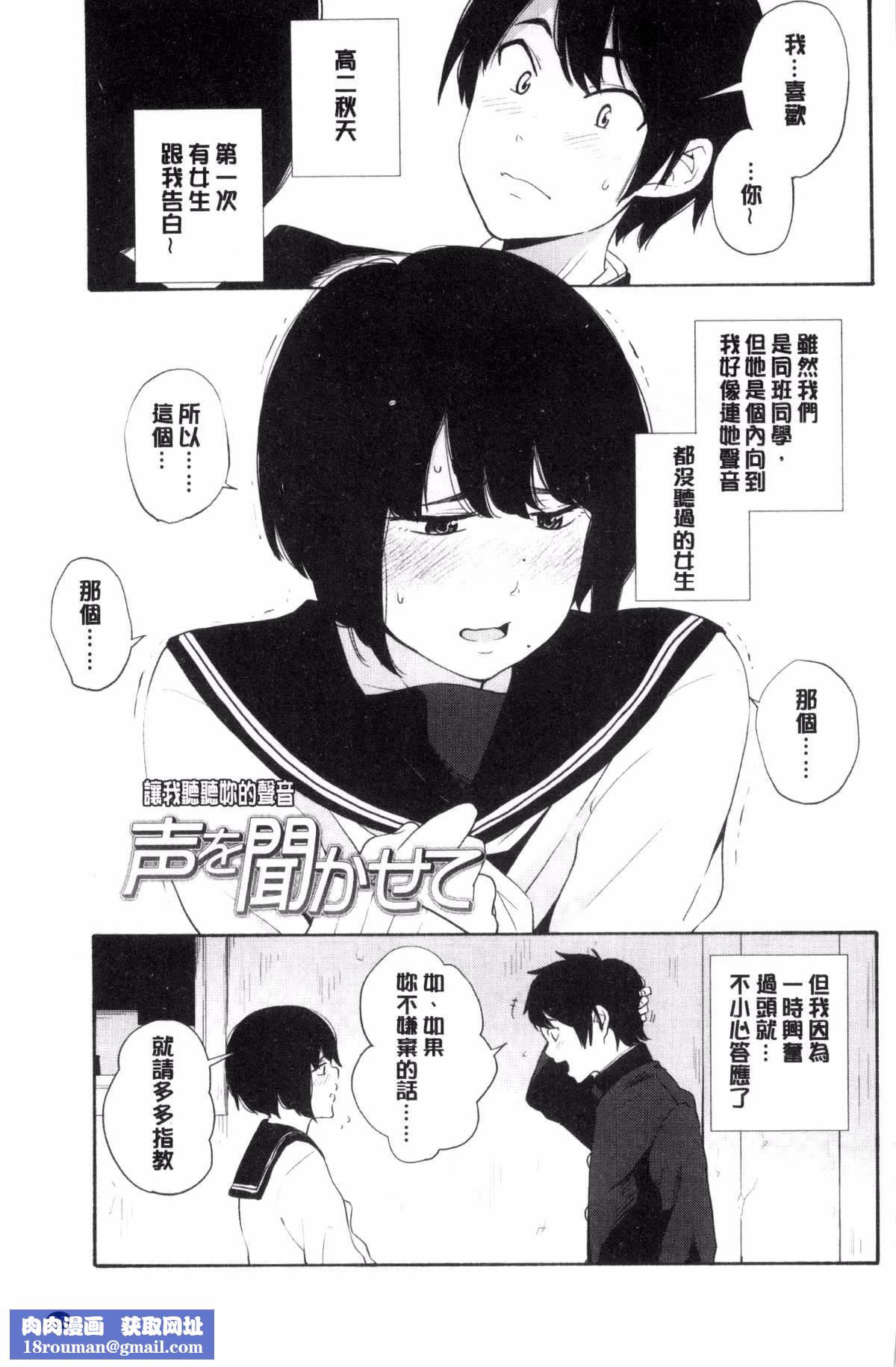 [きいろいたまご]声を闻かせて[きいろいたまご]声を闻かせて