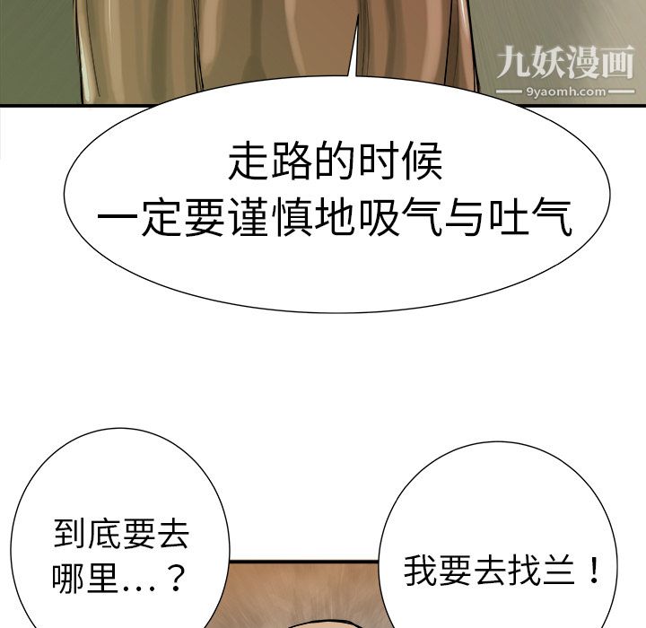 PROTO109第7话