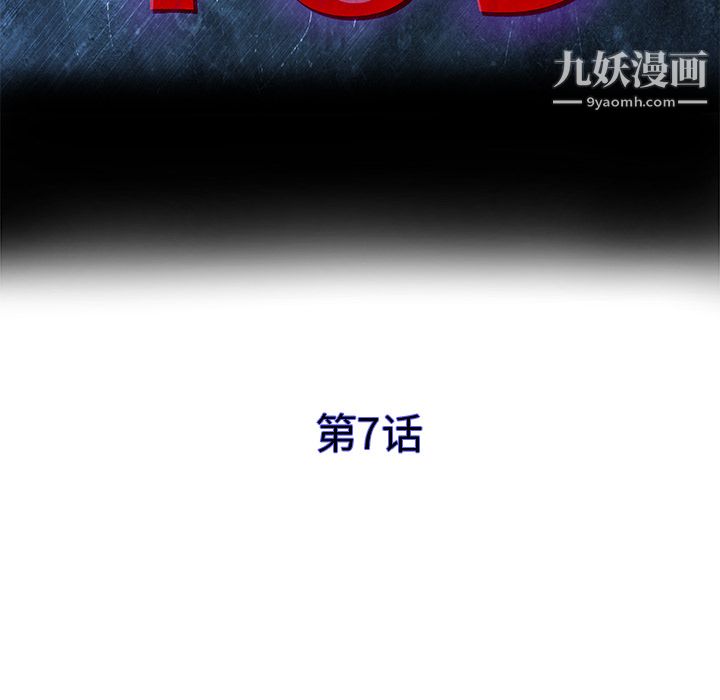 PROTO109第7话